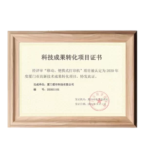 Certificat d'achèvement de projet de haute technologie (3)