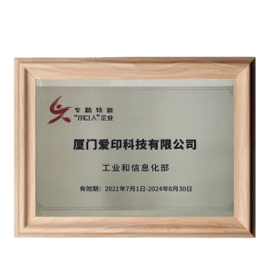 Certificat "Little Giant" délivré par le ministère chinois de l'industrie et des technologies de l'information