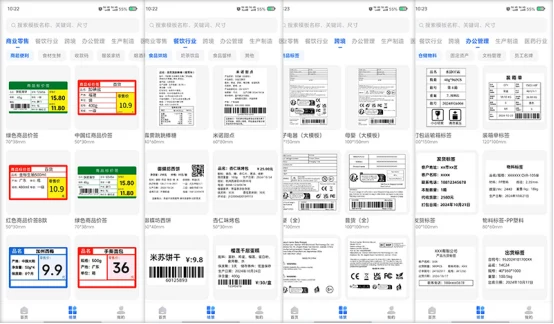 Label selection in AiYin Label Manager app