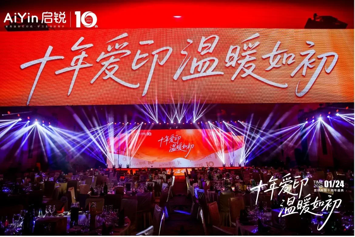 Aiyin's ten-year celebration